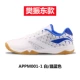 Đại hội thể thao châu Á 2018 Giày bóng bàn Li Ning Giày nam giày Malone mẫu giày thể thao đội tuyển quốc gia APPN009-1
