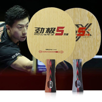 Red Double Happiness Table Tennis Racket Jin Pi 5 Fang Carbon Attack Type Bottom Table Tennis Rest Dragon 5 Five Malone