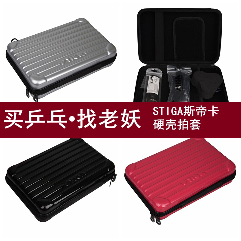 Stiga Stikastica Ping Tennis Pack Hard Case Pingpong Bag Single Shoulder Sports Pack