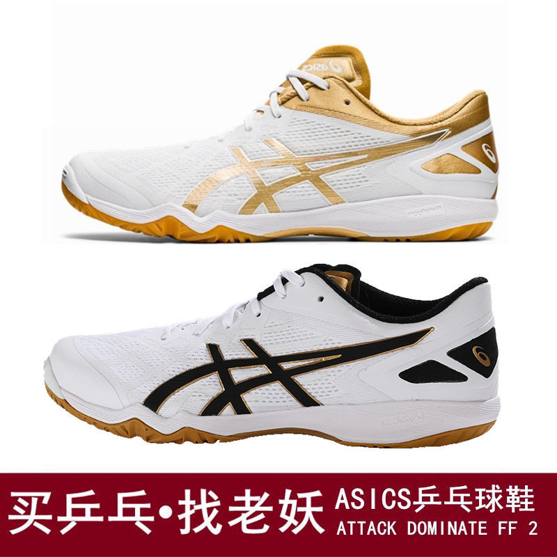 Asics Table Tennis Shoes, Non-Slip, Lightweight, Men's and Women's Shoes, Breathable, Professional Table Tennis Sports Shoes, Table Tennis Shoes Asics Table Tennis Shoes, Non-Slip, Lightweight, Men's and Women's Shoes, Breathable, Professional Table Tennis Sports Shoes, Table Tennis Shoes