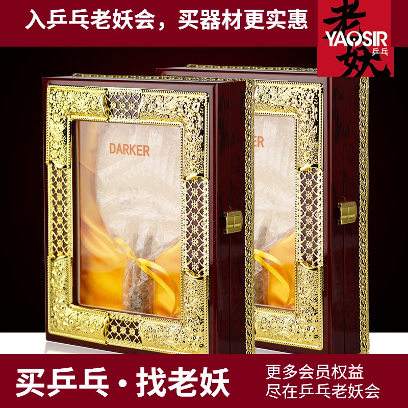 Old demon]Dark Dak SPEED600 Aryl Carbon limited 600 aromatic carbon base plate 600 Super carbon