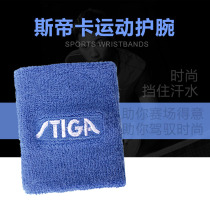 STIGA BTY wristband cotton sports wristband table tennis badminton basketball wristband