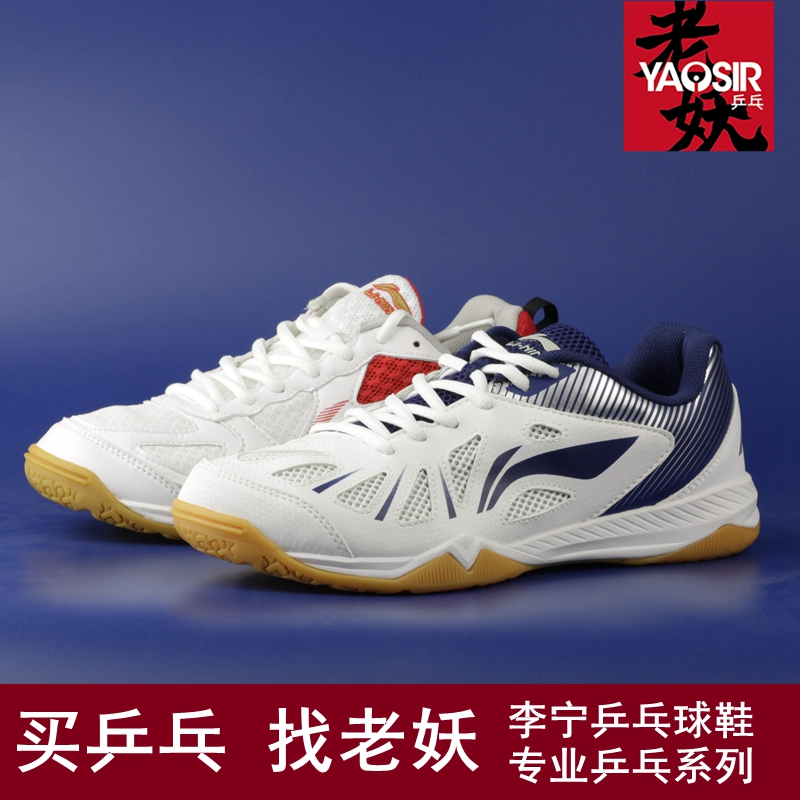 table tennis shoes sale