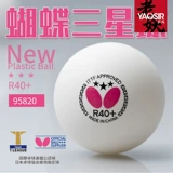 Table Tennis Table Tennis Three -Star Game 3 Samsung Table Tennis 3 Новые материалы 40+ Butterfly Brand Table Tennis