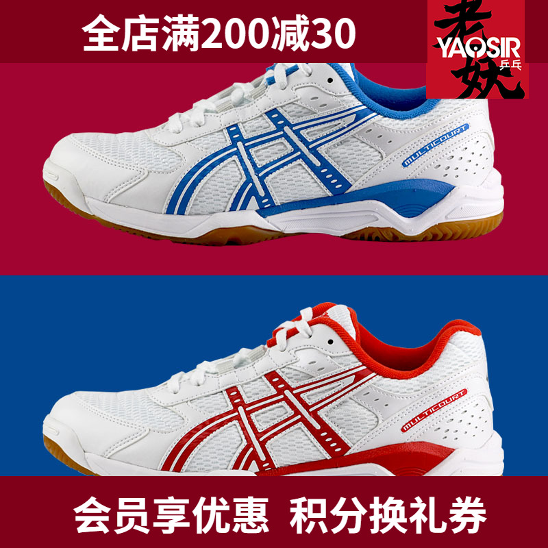 chaussure asics tennis de table chaussure asics tennis de table