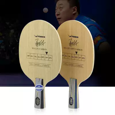 YAOSIR Yasaka table tennis racket Yasaka Ma Lin carbon YSC horse soft carbon YCA forest carbon table tennis bottom plate