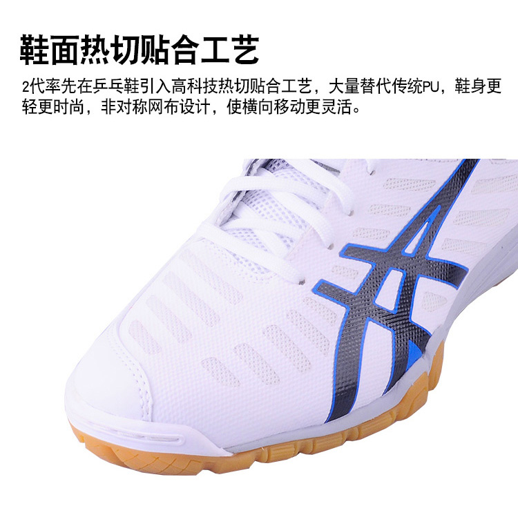Yaosir yasehi ASICs giày bóng bàn chuyên nghiệp Giày nam giày nữ thoáng khí siêu nhẹ trượt 1073A002 giày bóng bàn thượng đình