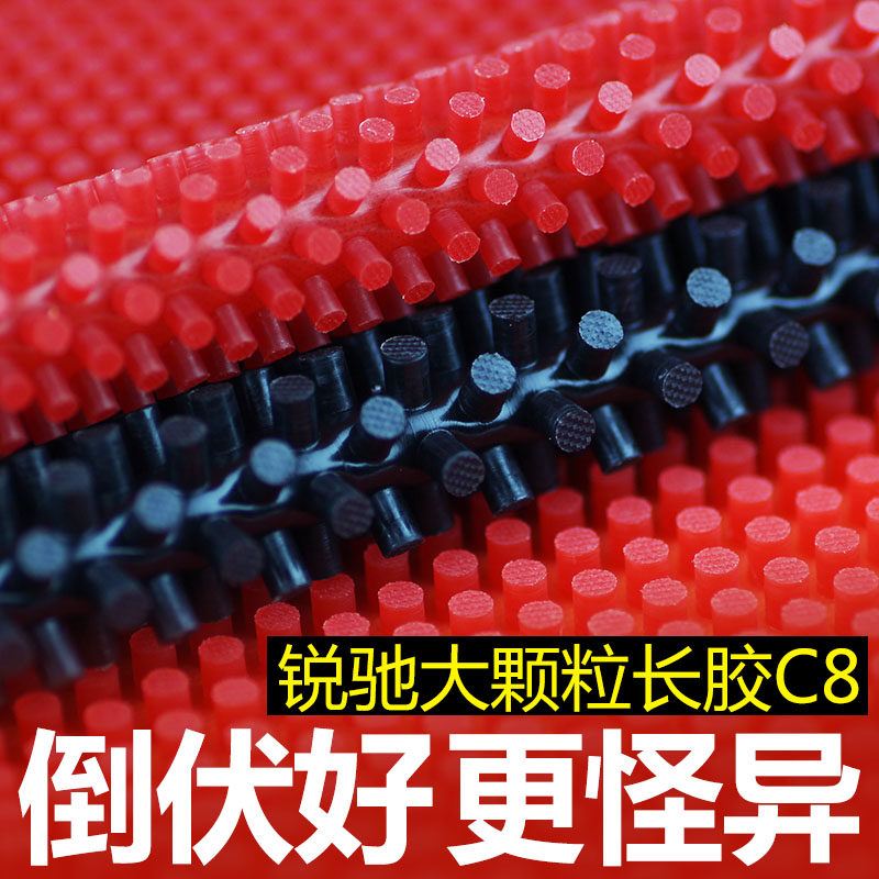 YAOOSIR Sharp Ride-Man C7 Strange Glue Long Glue Single Rubber Sheet Big Grain P801 Small Grain Firming Long Glue rubber sheet