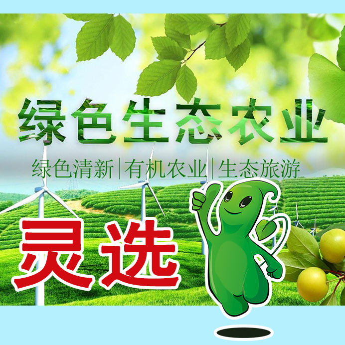 灵选农业科技的LOGO