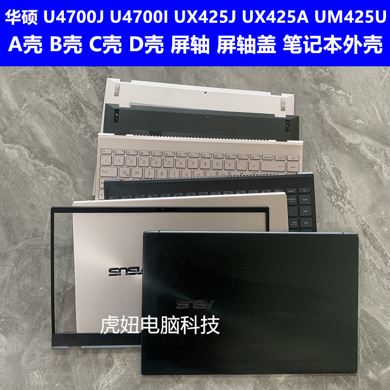 Asus U4700J U4700I U4700E Ux425J Um425U a Shell B Shell C Shell D Shell Casing