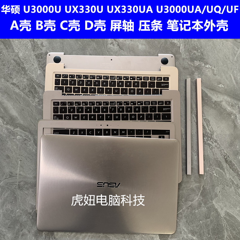 Asus U3000U Ux330U Ux330Ua U3000Ua/Uq/Uf a Shell B Shell C Shell D Shell Casing