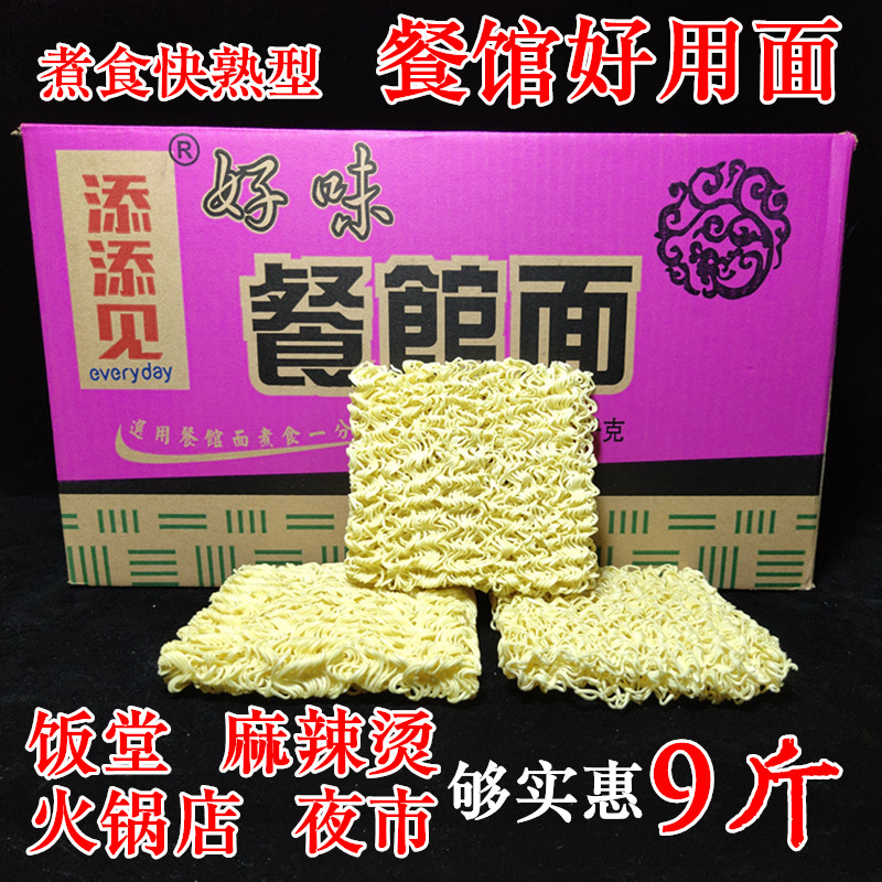 Add to see Restaurant face 9 catties Non-fried Bubble noodles Bulk noodles Large bowl Blister Noodles Bamboo Rose Noodle Spicy Hot Pot whole box