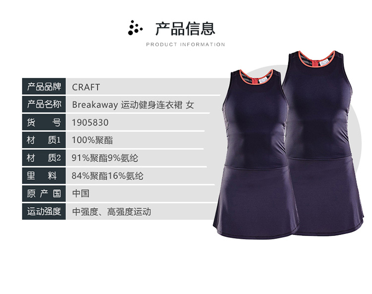 CRAFT Breakaway Sports Fitness Dress chân váy thể thao nữ