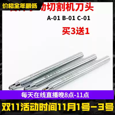 Ishii new manual cutting machine blade accessories cutter head tool bar tile cutting machine push knife knife broach wheel