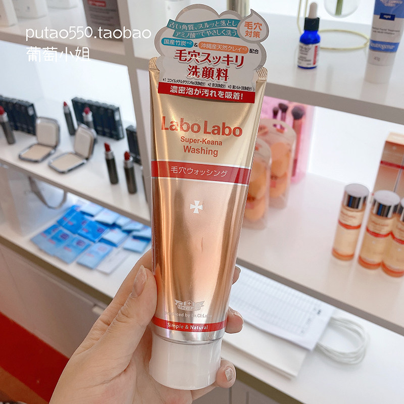 New version of Japanese City Wilddoctors Go to Black Head to collect pores Control Oil Students Foam Moisturizing Amino Acids Wash Flour 120g