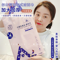 Overvalued 3 Packaging ~ Elwood Thickened Wash Face Towels Pure Cotton Disposable finish Face Towel