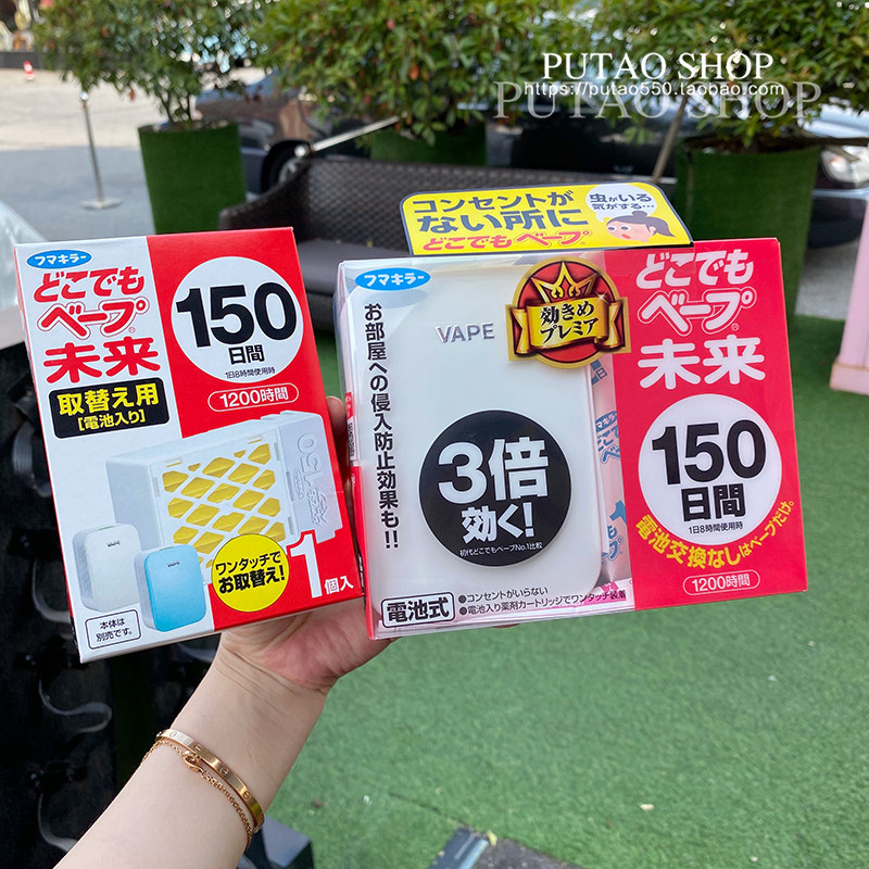 Spot Japan VAPE future electronic 150th mosquito repellent mosquito repellent incense pregnant women Baby children available silent and tasteless