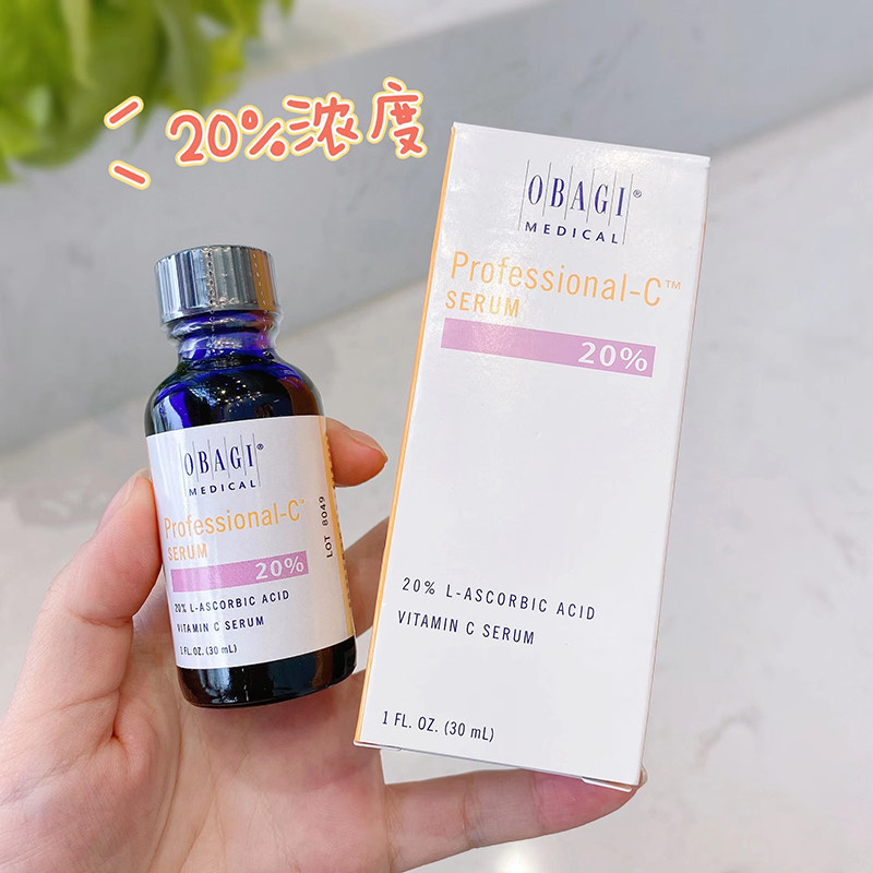 Spot American version of Obagi Obagi 20% prototype C20 left-handed vc essence blue bottle brightening skin anti-oxidation light class