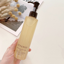 Bonded area Japan attenir Ai natural Net Yan Bright Skin Makeup Oil Double Deep Clean 175ml No Incense