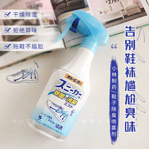 Japan Kokibuhlin pharmaceutical shoes deodorant deodorant shoe cabinet to odor spray sneakers deodorant deodorant deodorant