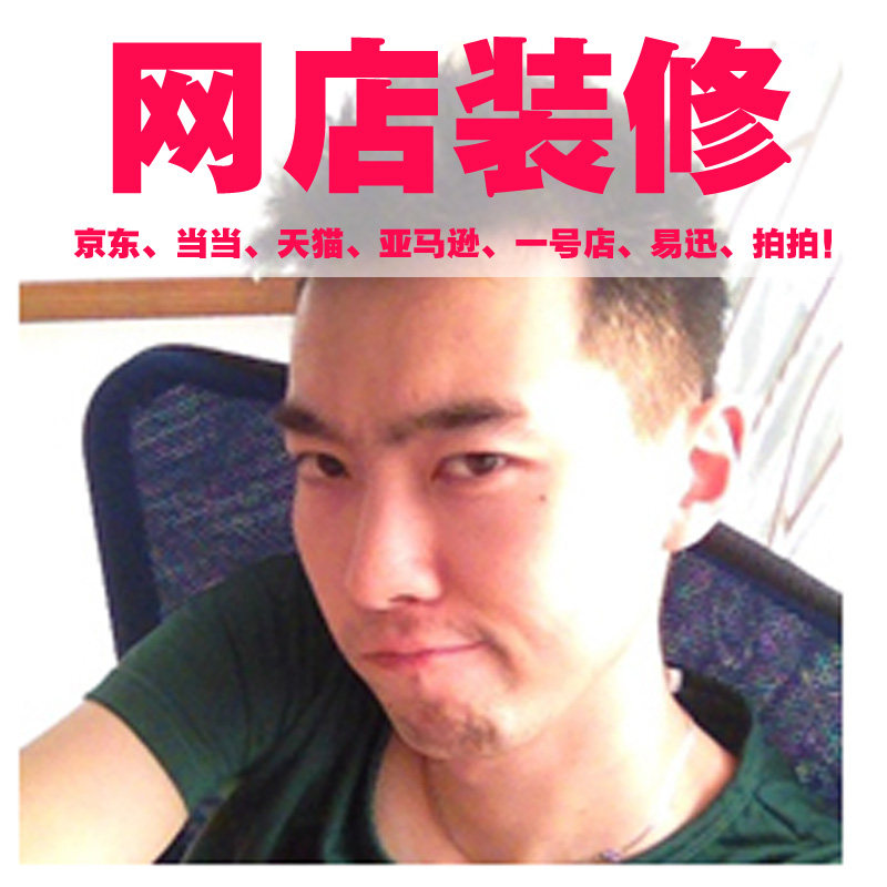 Taobao Jingdong homepage online shop decoration Tmall shop decoration Dangdang details design baby description online shop template