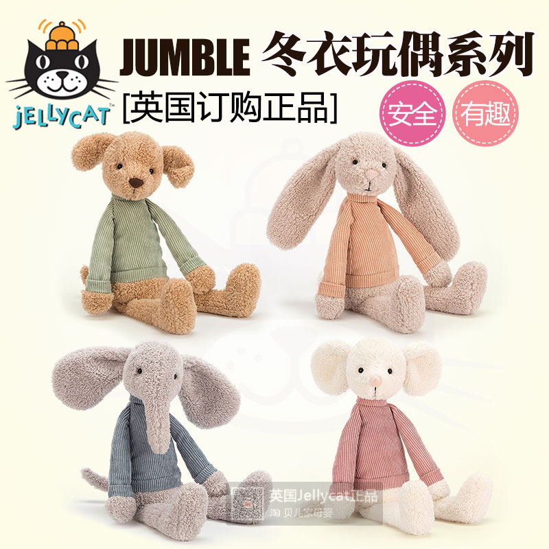 jellycat jumble puppy