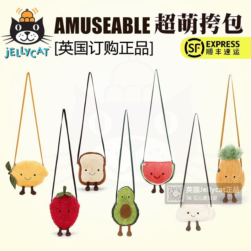 English Jellycat fruit satchel avocado white cloud watermelon toast pineapple boiled egg lemon bag