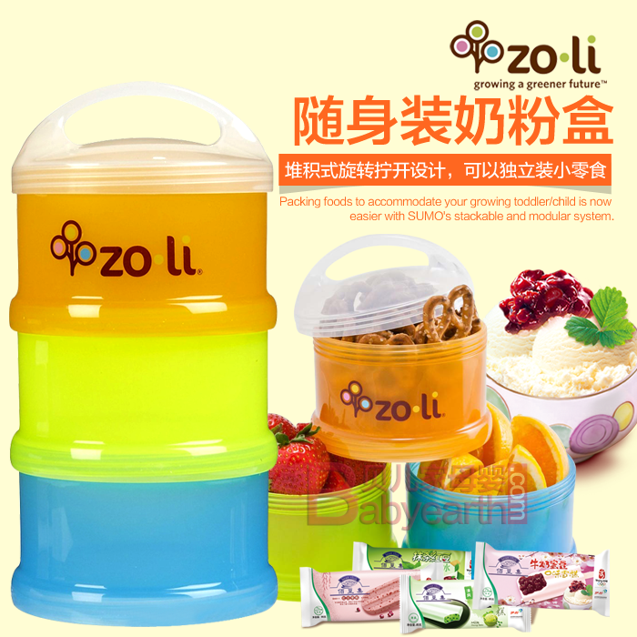 Spot U.S. Sub-layer High-end Large-capacity Outdoor Milk Powder Box Portable Split Independent snack Tank Triple