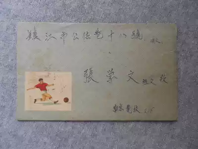In 1974, there was a letter sent from Tiananmen Square to Zhenjiang in Nanjing