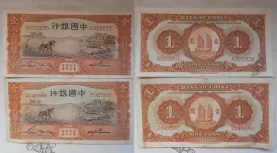 Republic of China banknotes, Bank of China 1 yuan(one yuan), stamped with Tianjin single and double letter crown number 1 pair