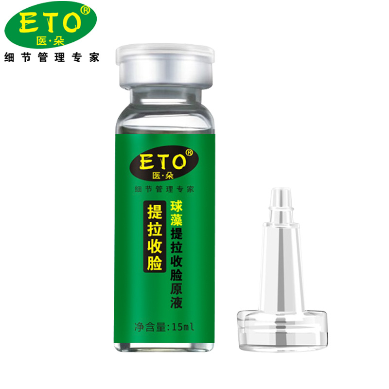 eto/医朵球藻提拉收脸原液 提升肌肤弹力 V脸紧俏 提拉紧致15ml