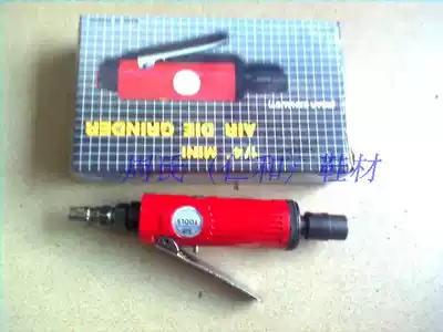 Pneumatic Tool] Pneumatic Grinding Machine Pneumatic Grinding Machine Taiwan Engraving Machine Authentic Little Bee Engraving Machine