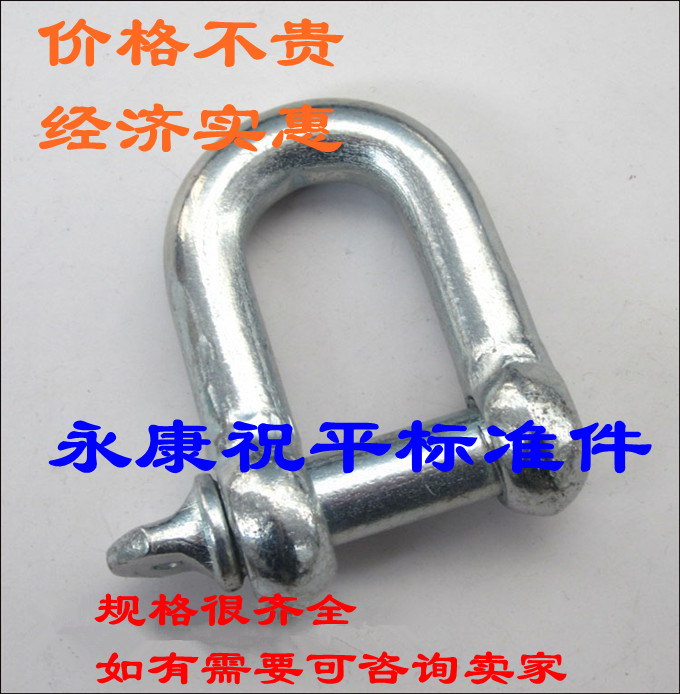 High quality galvanized D type shackle U type buckle heavy shackle U type buckle hoisting shackle hoisting buckle M10