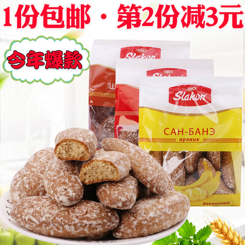 Russia imported banana-flavored bald biscuits 80 nostalgic snacks whole wheat coarse grain bread dessert breakfast 450g
