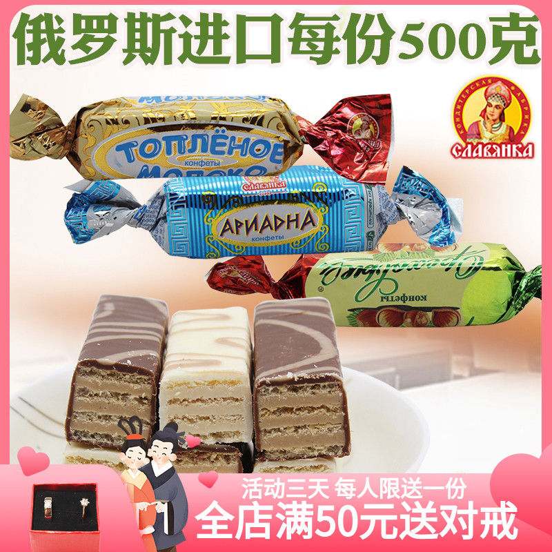 Russian Slavic Yogurt Vegan Candy Chocolate 500 gr Imports of Zero Festive Sugar 