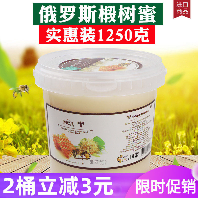 Russia imported pure linden honey crystal white honey raw honey snow honey 1250g