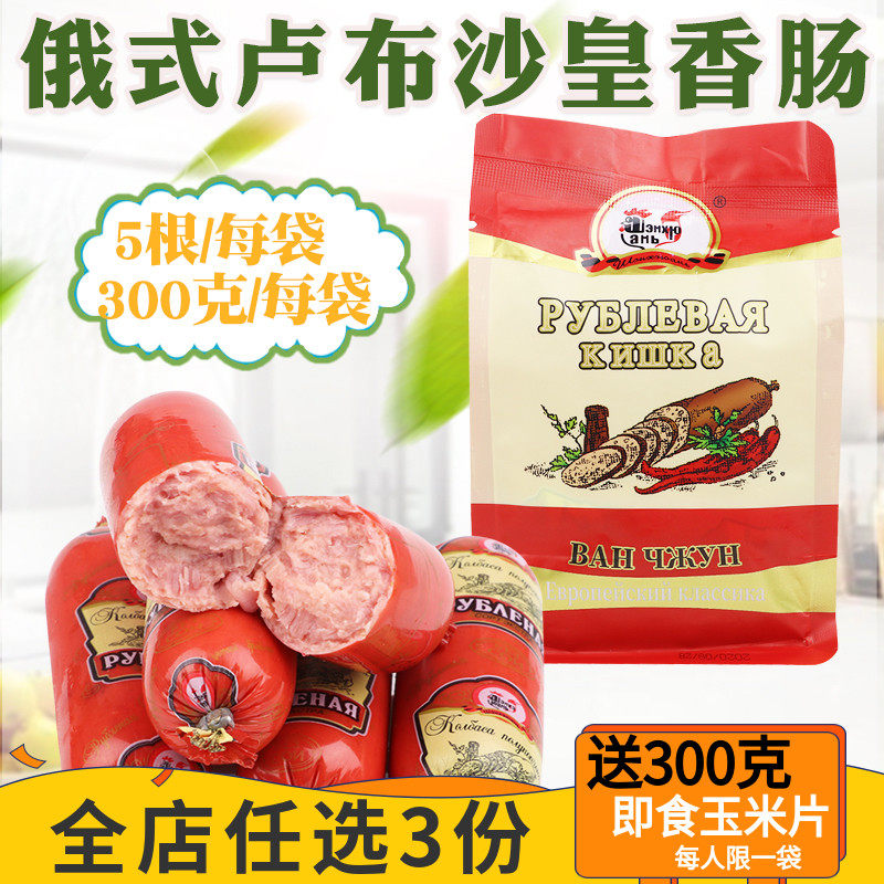 Russian flavored Lub Ham pork chicken food products specially produced wine 300g