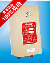 Zhejiang Taihua AQ series light control switch AQ-14～17
