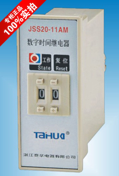 Zhejiang Taihua Digital time-lapse relay JSS20-11AM