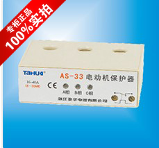 Zhejiang Taihua Motor protector AS-33 (JD-7)