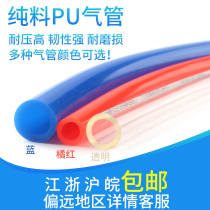 Sold zero PU high pressure air pipe small air barrel air compressor pipe pneumatic hose pressure pipe air pump pipe 8 10mm