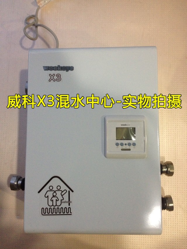 Vico X3 T3 floor heating mixed water control center Floor heating mixed water control system Mixed water center floor heating