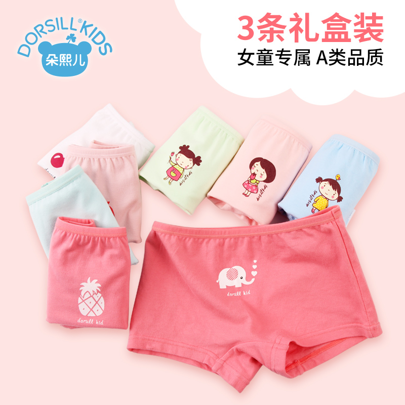 Children's underwear pure cotton girl's underwear boy's underwear baby middle-aged and older children's underwear underwear 1-3-12 years old class A