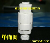 4-point water check valve small diameter connector quick plug connector check valve