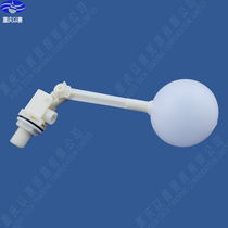 Plastic floating ball valve large flow plastic floating ball valve cold blower floating ball valve automatic water level control switch