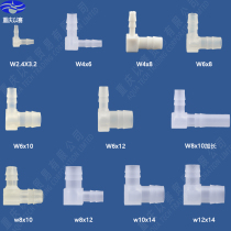 Plastic Joint Variable Diameter Elbow Pagoda Rubber Tube Connector Hose Connector Variable Diameter Plastic Joint