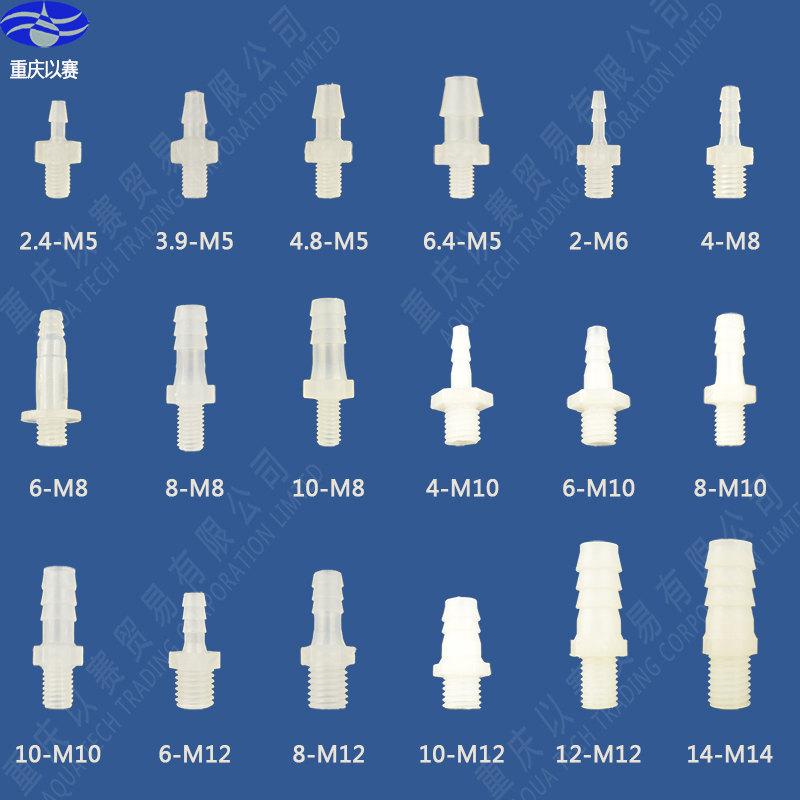 Male-made rubber pipe joint plastic hose nozzle water pipe joint straight through the pagoda mouth bend joint M5M6M8M10