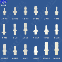 Metabolic hose joint plastic hose water pipe joint straight through pagoda mouth bending joint M5M6M8M10