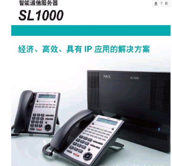 NEC SL1000 Group Telephone NEC SL1000 Telephone Exchange 4 Outside Line 16 Extension (New)