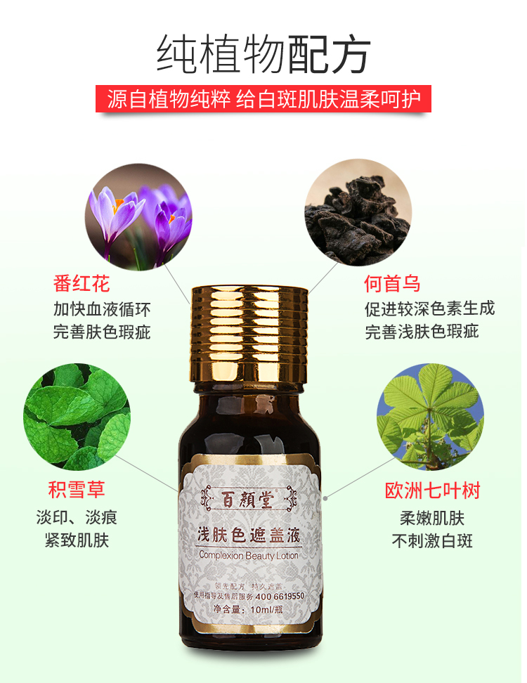 Baiyantang da sáng màu da không thấm nước che phủ chất lỏng che khuyết điểm trắng 3 chai kem che trong gửi 10ML kem che khuyết điểm cho da mụn và thâm